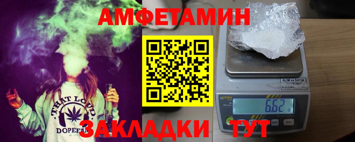 Амфетамин 97% Темрюк