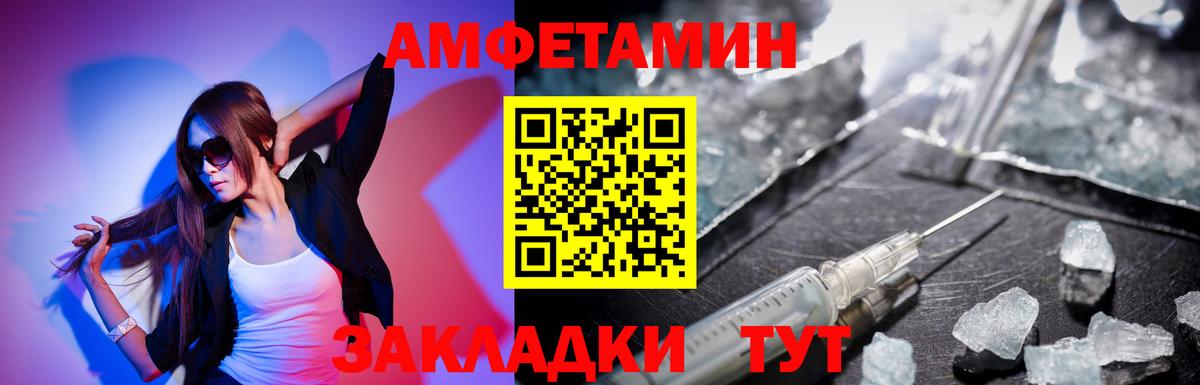АМФЕТАМИН  Вход с VPN  Темрюк  АМФЕТАМИН 98% 