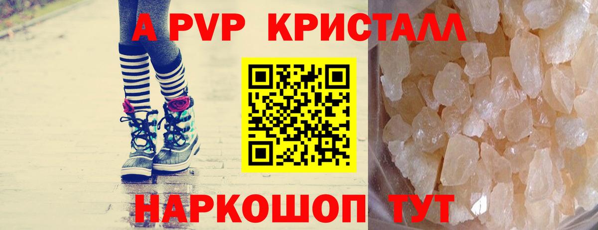 Alpha PVP СК  А ПВП крисы CK  Темрюк  A PVP VHQ  Вход с VPN 