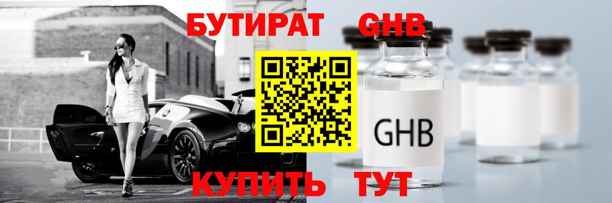 БУТИРАТ оксана  БУТИРАТ  Темрюк  Вход с VPN 