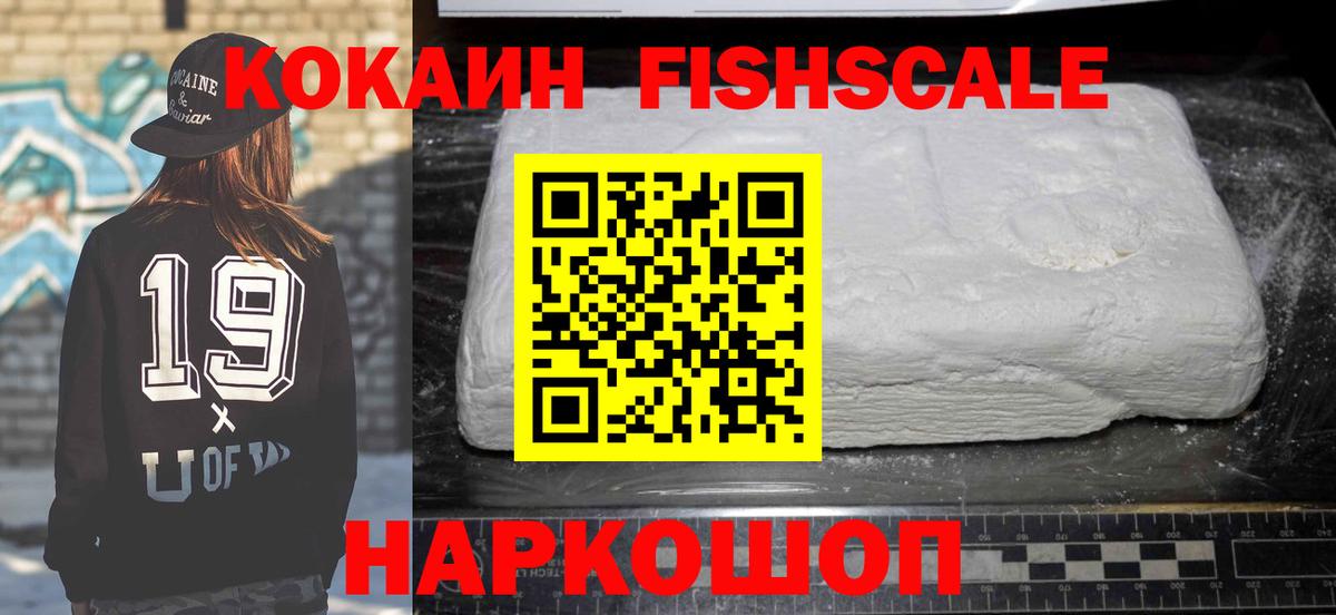 Кокаин Columbia  КОКАИН  Темрюк  Вход с VPN 