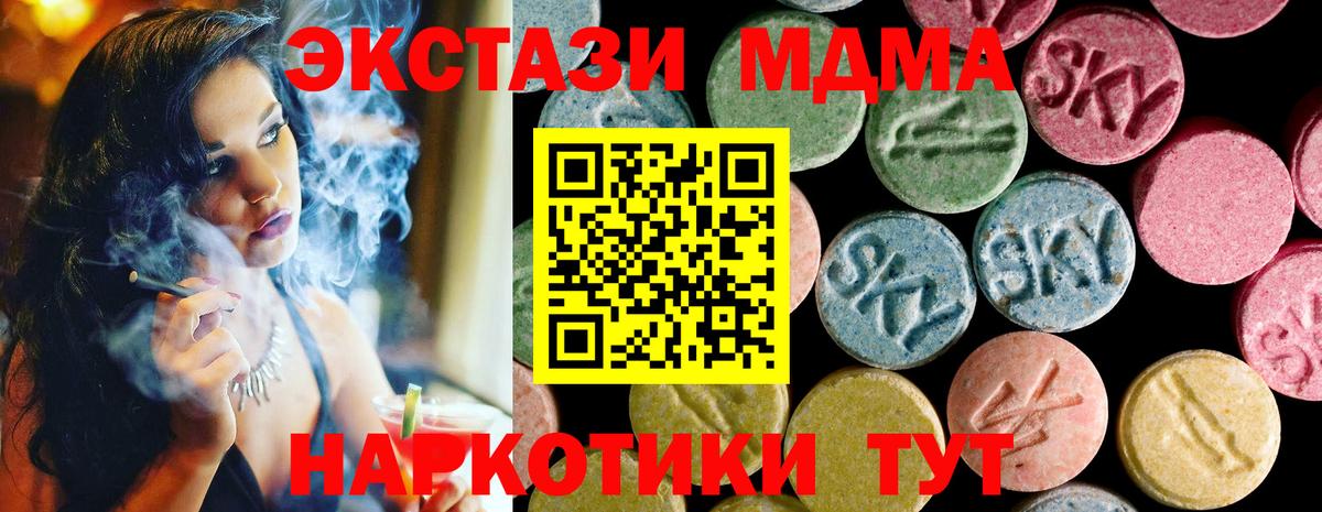 Ecstasy  Ecstasy VHQ  Вход с VPN  Экстази таблы  Темрюк 