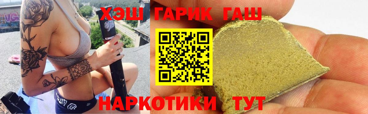 Темрюк  ГАШ VHQ  Вход с VPN 