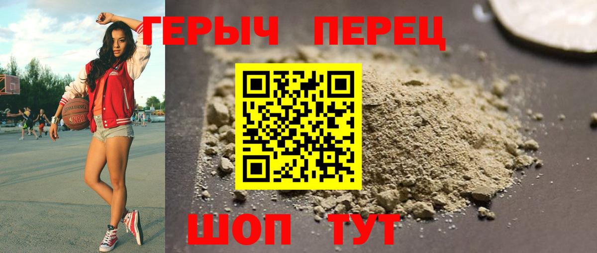 Героин герыч Темрюк
