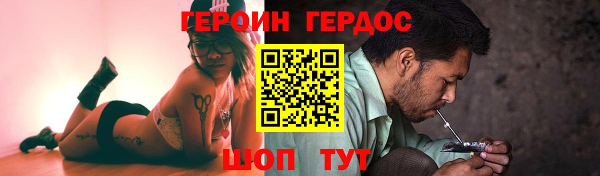 ГЕРОИН хмурый  Вход с VPN  Темрюк 