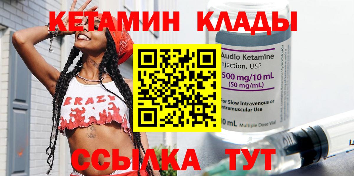 Кетамин ketamine  КЕТАМИН ketamine  Вход с VPN  Темрюк 