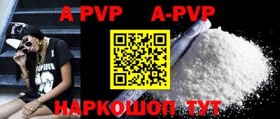 a pvp Будённовск