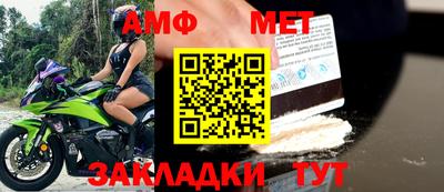 метамфетамин Бузулук