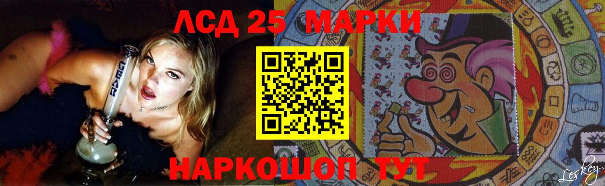 LSD-25 экстази ecstasy Темрюк