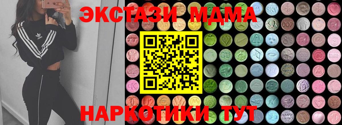 MDMA молли  Вход с VPN  МДМА crystal  Темрюк 