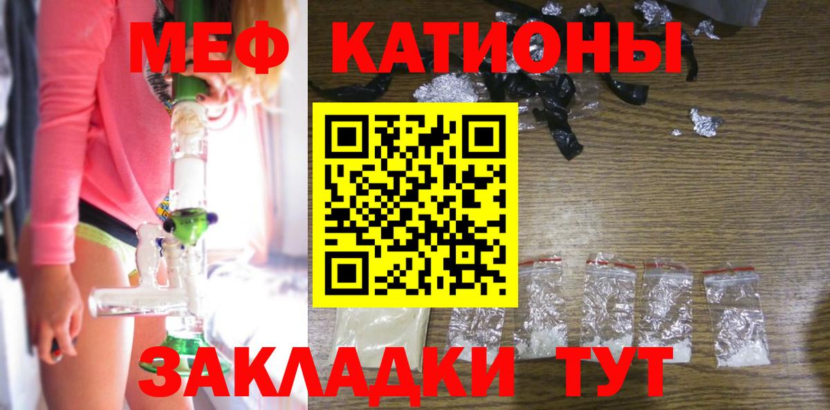 Мефедрон  Темрюк