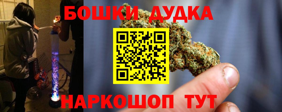 Темрюк  МАРИХУАНА Bruce Banner  Марихуана VHQ  Вход с VPN 